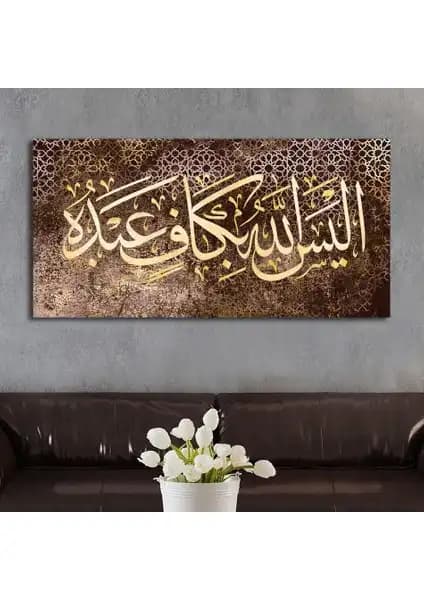 Dini Temalı Kanvas Tablolar Karşılaştırması: Allah ve Malikü’l Mülk Tasarımları 1