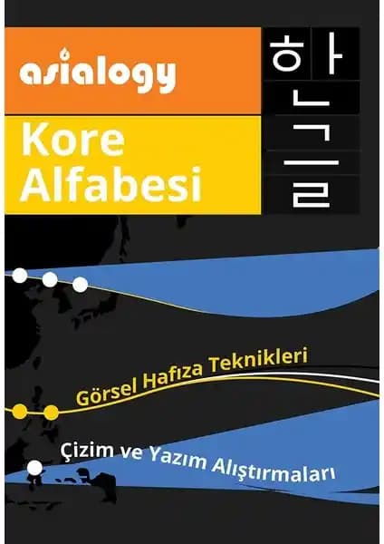 Kore Alfabesini Hızlı ve Etkili Öğrenmek İçin Asialogy Kore Alfabesi Rehberi
