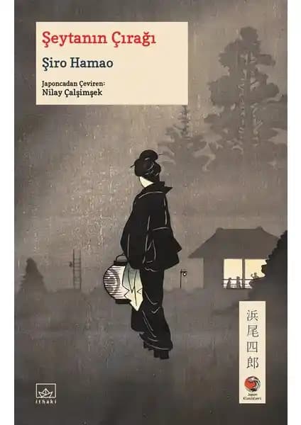 Şeytanın Çırağı: Japon Polisiye Eserleri Arasında Öne Çıkan Psikolojik Gerilim Kitabı