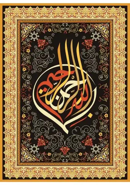 Nova Puzzle 1000 Parça İslami Hat Sanatı Besmele Puzzle Türkiye’de Üretilmiş