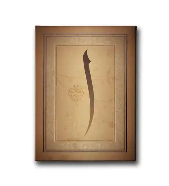 Elif Tablo Dekorasyonunda Anlamlı ve Estetik Bir Dokunuş Sağlayan Seçenekler