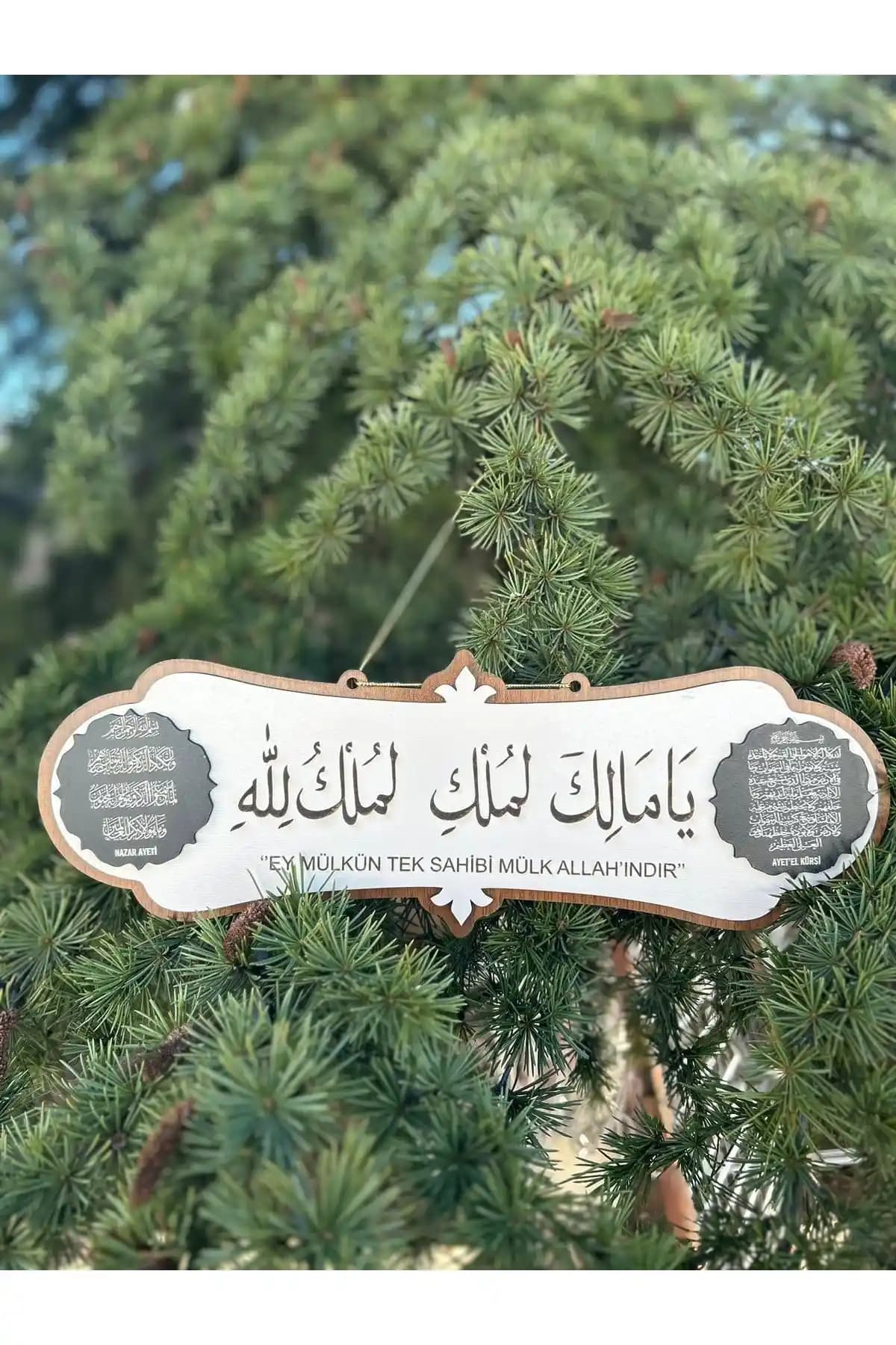 Deprem Güvenliği ve Manevi Değerleri Yansıtan Yazılı Deprem Duası Tablosu