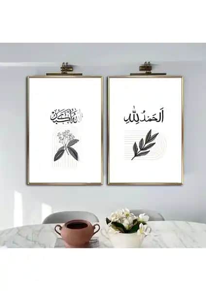 Harikabirev Elhamdulillah Bohem Islami Kombini Çerçeveli Cam Tablo Dekorasyonu