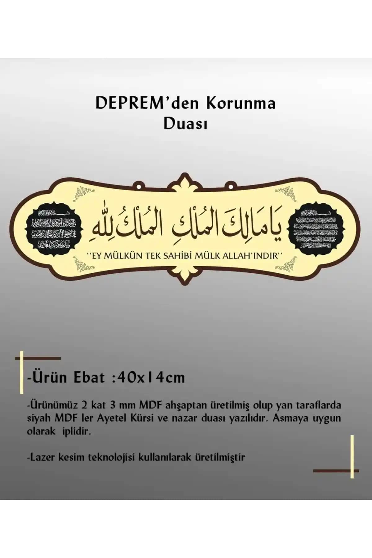 Deprem Duası Arapça Tablo 40x14 cm Manevi Dekoratif Duvar Süsü