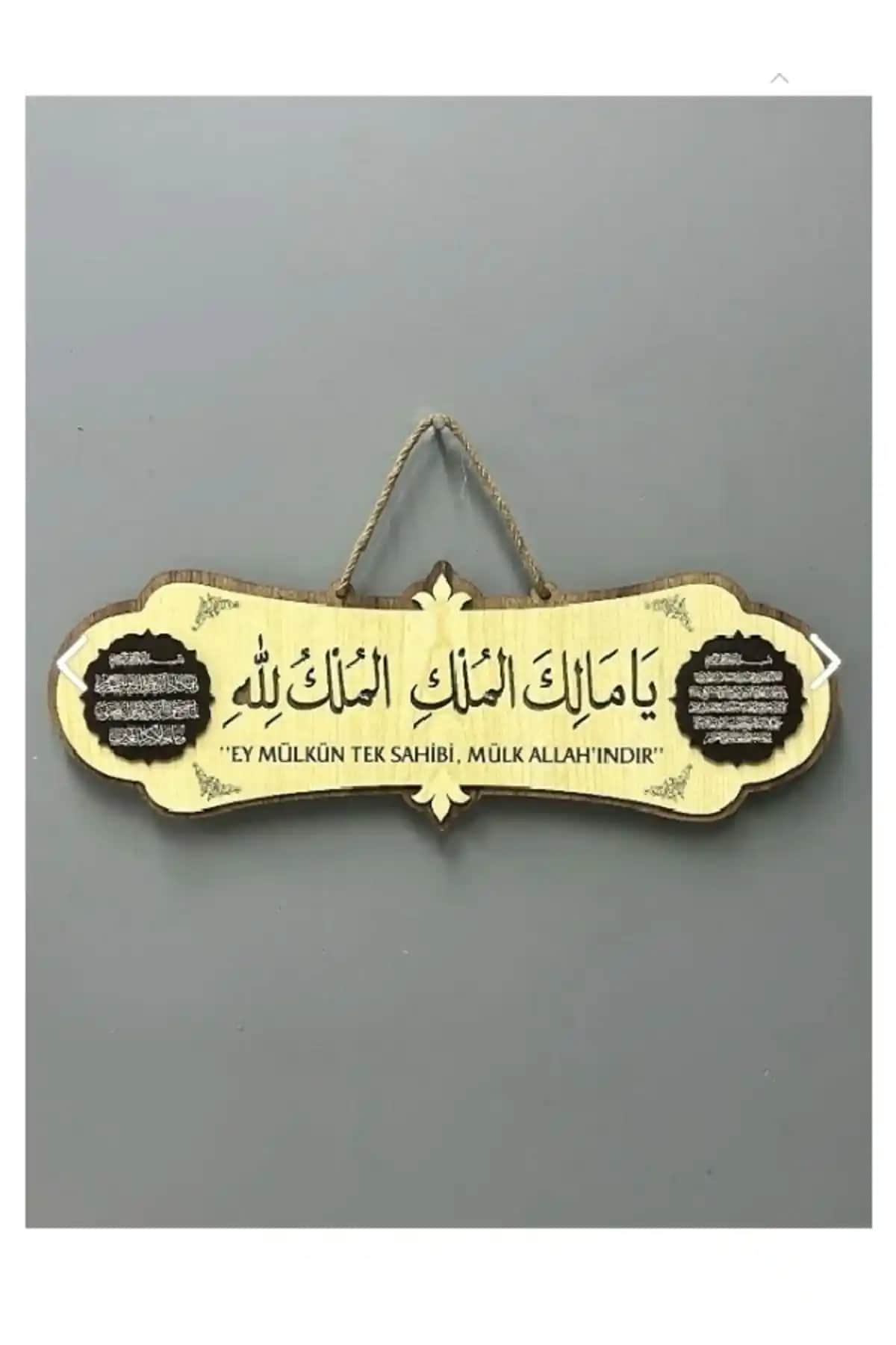 Deprem Duası Arapça Tablo 40x17 MDF Modern Dekorasyon ve Manevi Koruma İçin