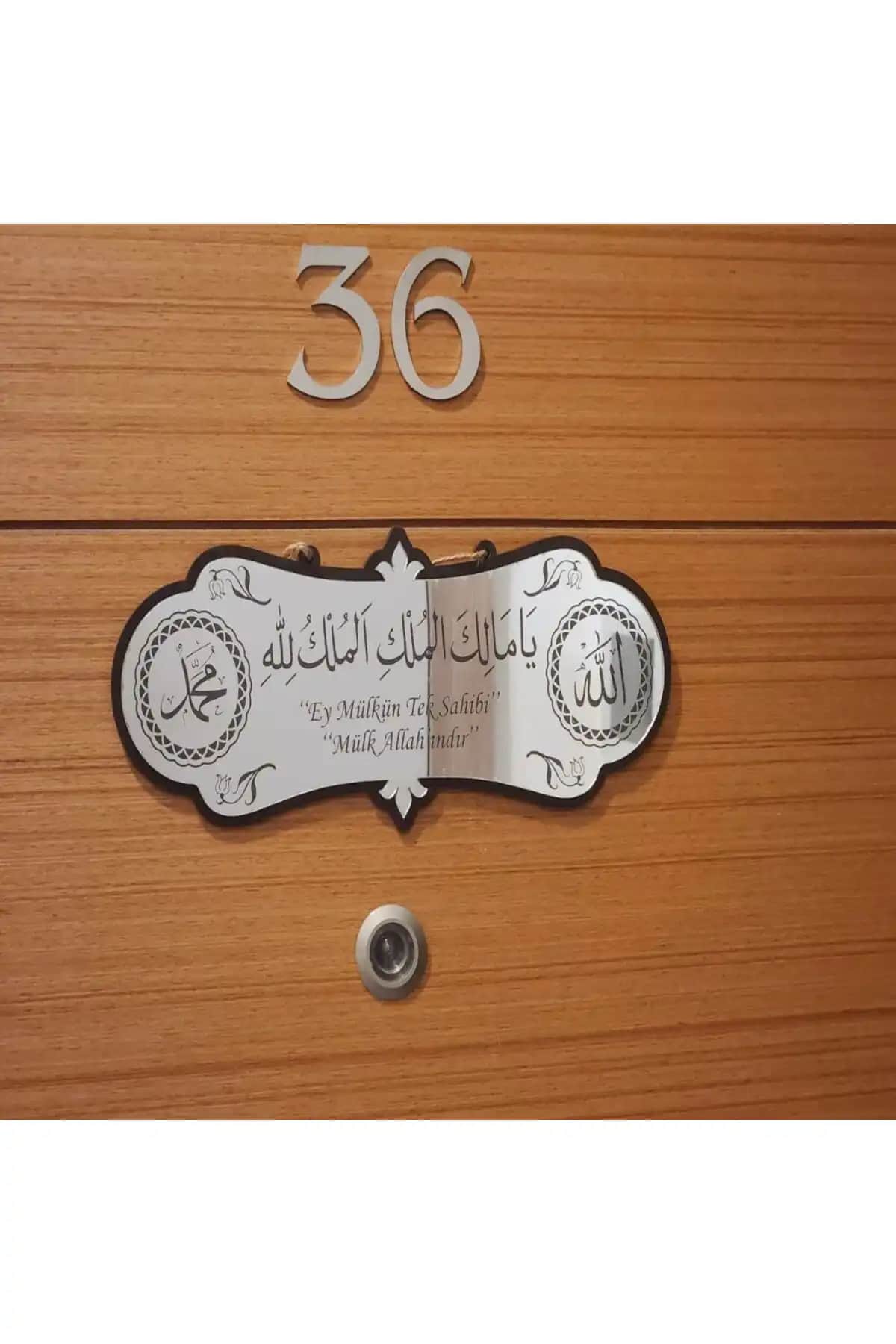 İkranur Deprem Duası Tablosu: Manevi ve Dini Değerleri Yansıtan Modern Dekoratif Ürün