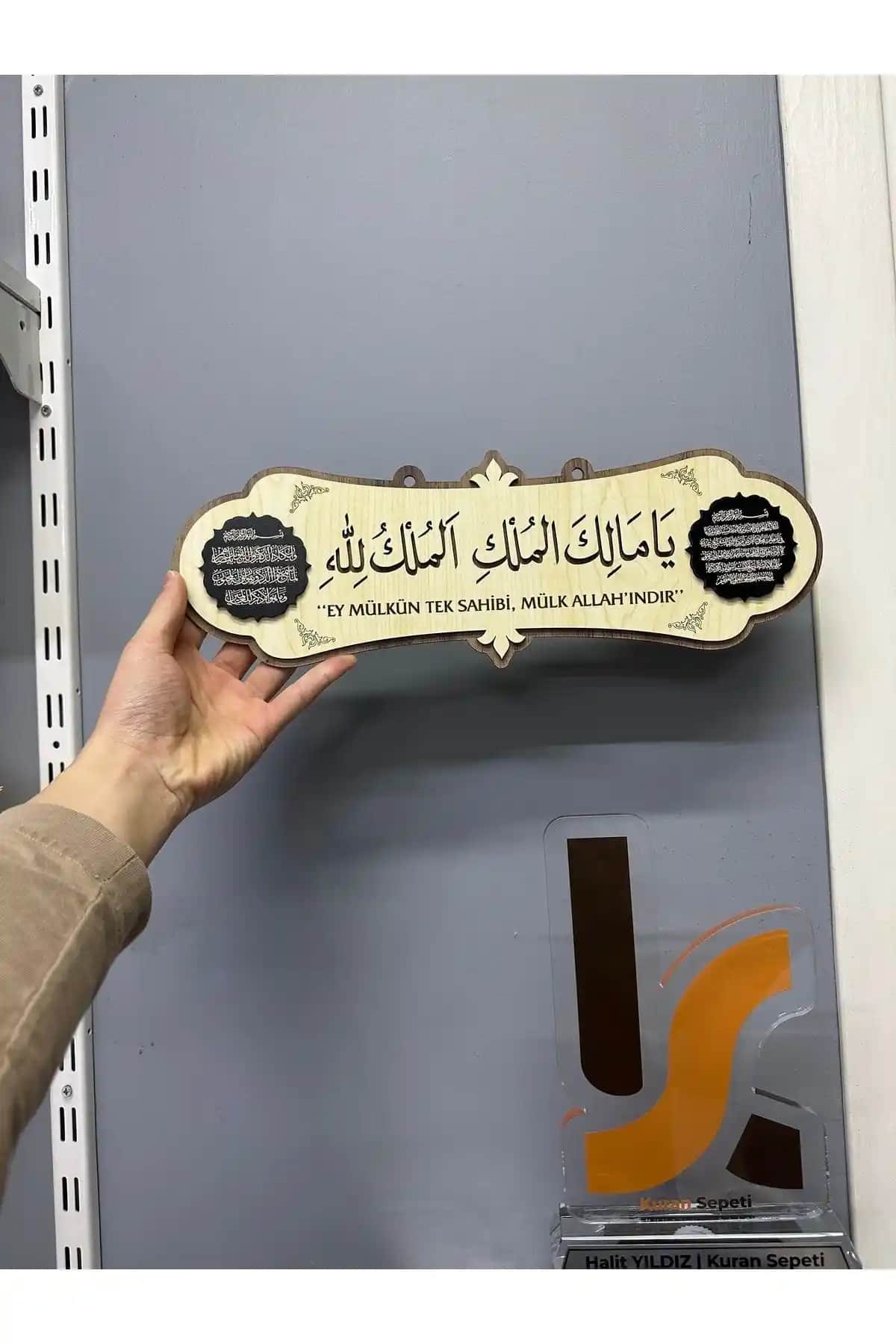 KuranSepeti Malikül Mülk Tablo ile Manevi ve Estetik Ev Dekorasyonu Çözümü